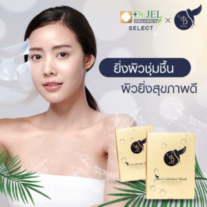 BERU Bio Cellulose Mask