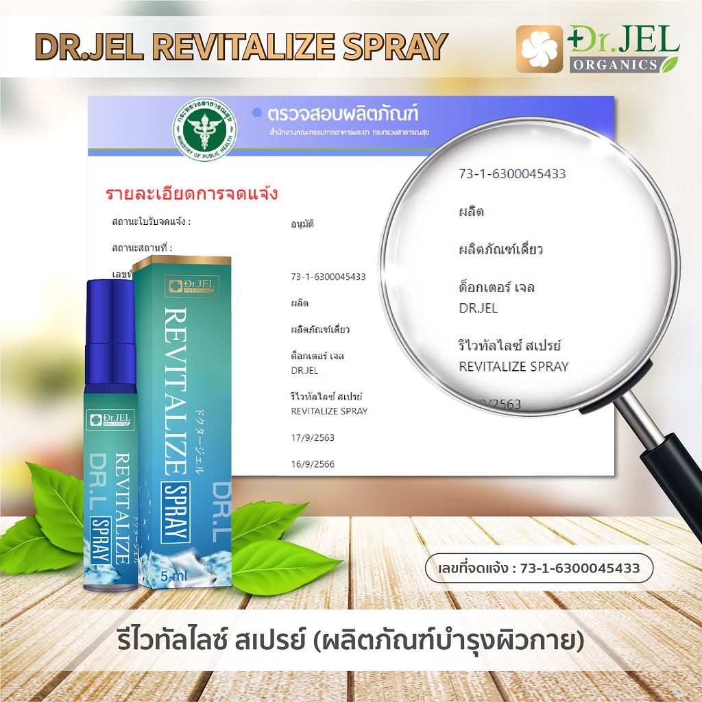 Dr.L Revitalize อย