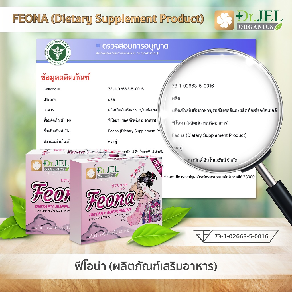 Dr.Y-Feona-อย