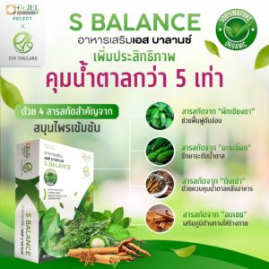 S BALANCE