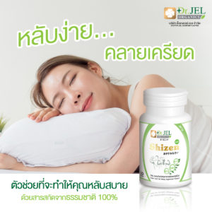 สร้างภูมิคุ้มกัน
